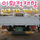 이화적재함 이미지