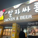 말자싸롱청대점 | 청주 우암동 청주대 술집 '청담동 말자싸롱' 먹태 맛집