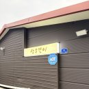 임성로 | 예산 맛집 삼우갈비 내돈내산 후기(+주차, 웨이팅)