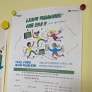 초록놀이터 | 아이들이 나오기 싫어한 체험 공간 | LX초록 학습 놀이터 6호점 후기