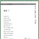 서울역 2018-1 / 서촌 김원 시인...한강문학 2019년 신년호에 발표 실림. 이미지