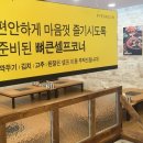 뼈큰감자탕 이미지