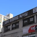 현대홈마트무거