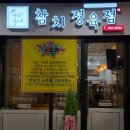 2002참치 이미지