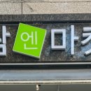팜엔마켓