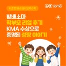 소마 - 화성시 행정서로2길 2-51 | [공지] [서초 방배소마] 방배소마 학부모 후기 - KMA 수상으로 증명된 성장 이야기