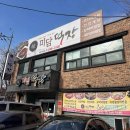 관촌콩나물 이미지