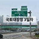 탑클라우드호텔천안점 | [여자 혼자 국토대장정 3일차 송탄에서 천안] 아프면 참지말자
