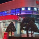 점핑스타 남원점 이미지