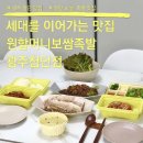 원할머니보쌈족발광주 이미지
