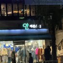 지안예쁜옷집 이미지