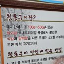 창원역 앞 횡단보도 | [창원역 맛집] 유명한뒷통구이 : 부모님도 반한 숯불 뒷통구이 후기