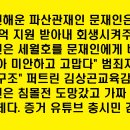 청와대 청원글 세월호 공작 및 노무현 타살 특검하라. 문재인은 전모를 밝히고 대통령직을 사퇴하라. 이미지