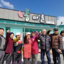 법인웰빙마을