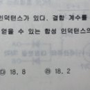 자기인덕턴스의 합성 인덕턴스 구하는 문제 이미지