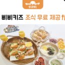 삐삐키즈풀빌라 | 가평 키즈 풀빌라 2박 3일 대가족 여행 후기 삐삐 키즈 풀빌라 후기 가평 아이랑 갈만한 곳 가평 풀빌라...