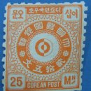 舊 한국 우표 사진 - 대조선국, 대한제국 이미지