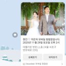 축복모바일 | Dear.deer 디얼디어 모바일청첩장 후기