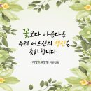 우리복지요양원(계양점) | 계양효요양원 11월 생신잔치