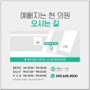 예뻐지는현의원 이미지