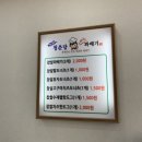 돌산꽈배기