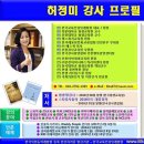 장애인식개선교육 (울진보건소)-허정미 강사 이미지