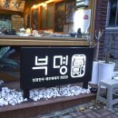 흑돼지 한마리 | 제주 엘리시안cc 맛집 부명에서 즐긴 흑돼지 한마리