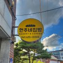 현주네집 이미지