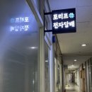 포리프전자담배