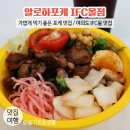 여의도 IFC몰 맛집 / 포케로 가볍게 식사하는 / 알로하포케 IFC몰점 (메뉴, 후기)