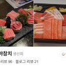 어부야참치