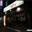 빽가네포차 이미지