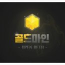골드모바일