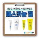 새봄온누리약국 - 천안시 동남구 통정10로 43-27 | 새봄온누리약국