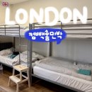 오늘하루 민박 | 🇬🇧영국 런던 한인민박 컴빽홈민박 내돈내산 후기 한식 조식 제공
