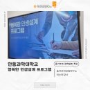 재무설계 코칭 | [동기부여특강] 안동과학대학교 행복한 인생설계ㅣ이수미대표ㅣ이수미강사ㅣ숨커리어코칭연구소