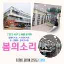 평생학습관 강좌로 고전의 향기(논어 더 쉽게읽기) | 2025 서구도서관 음악회 봄의 소리