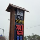 기장명태찜 이미지