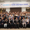 한국정보공학기술사회