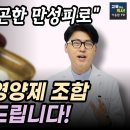 만성피로 없애려면 이것을 먹어라. 피로 개선에 좋은 최고의 영양제 조합. 면역력 높이는 필수 영양소. 이미지