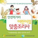 한식조리기능사 자격증 취득 대비 이론 및 실기 이미지