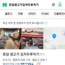 토담생고기 이미지