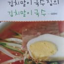 하동추어탕제첩국 이미지