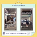 트라이던피트니스 이미지