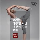 디야나요가 - 화성시 동탄감배산로 143 | 디야나요가