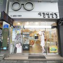 이끌림안경원 이미지