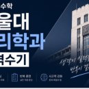 황상연수학