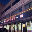 수원-0987 | 수원시청역 맛집 해장국 추천｜두거리우신탕 수원시청점 특전골 2인 진한 국물 후기