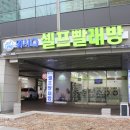 워시큐 이미지