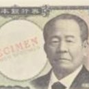 日 새 지폐 발표, ‘韓 경제침탈범’ 등장… “역사 미화 꼼수” 이미지